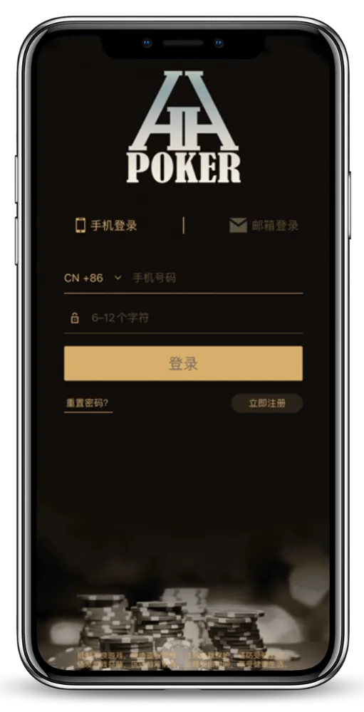 德扑圈ios客户端界面截图-德州对局